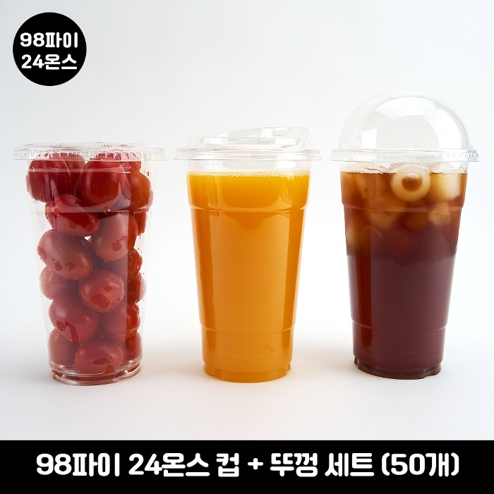 [소량판매] 98파이 24온스 아이스컵 + 뚜껑 50개 묶음