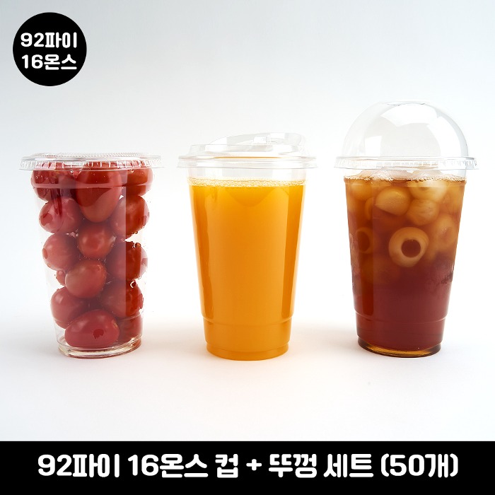 [소량판매] 92파이 16온스 아이스컵 + 뚜껑 50개 묶음