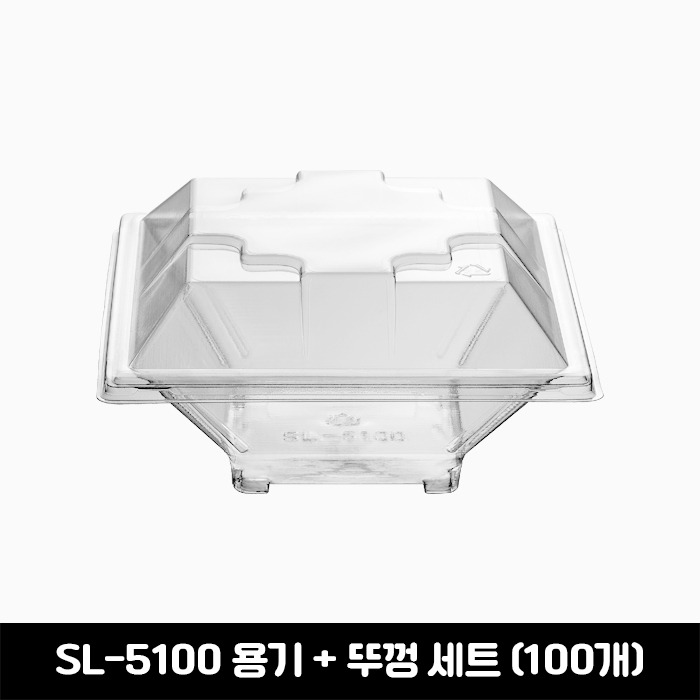 [소량판매] SL-5100 용기+뚜껑 세트 (100개)