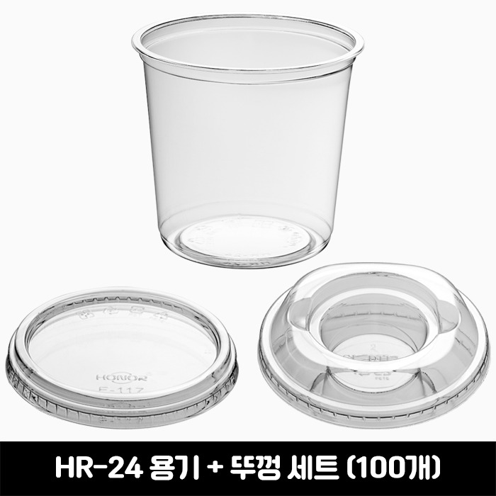 [소량판매] HR-24용기 + 뚜껑 세트 (100개)