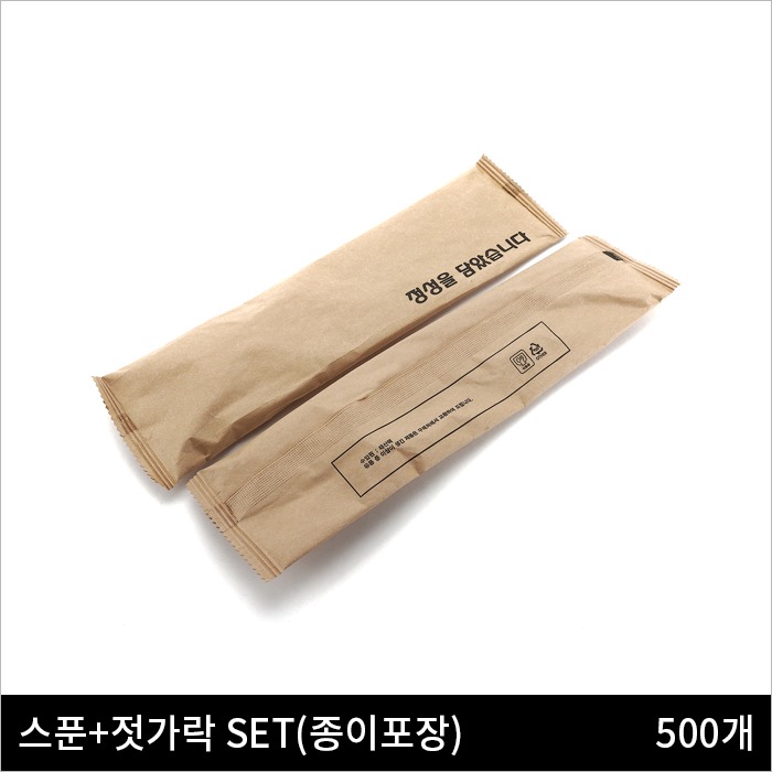 스푼+젓가락 세트(백색/검정)-크라프트 종이포장