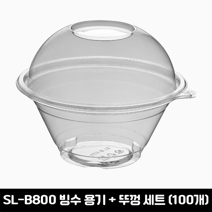 [소량판매] 빙수용기 SL-B800+뚜껑 세트 (100개)