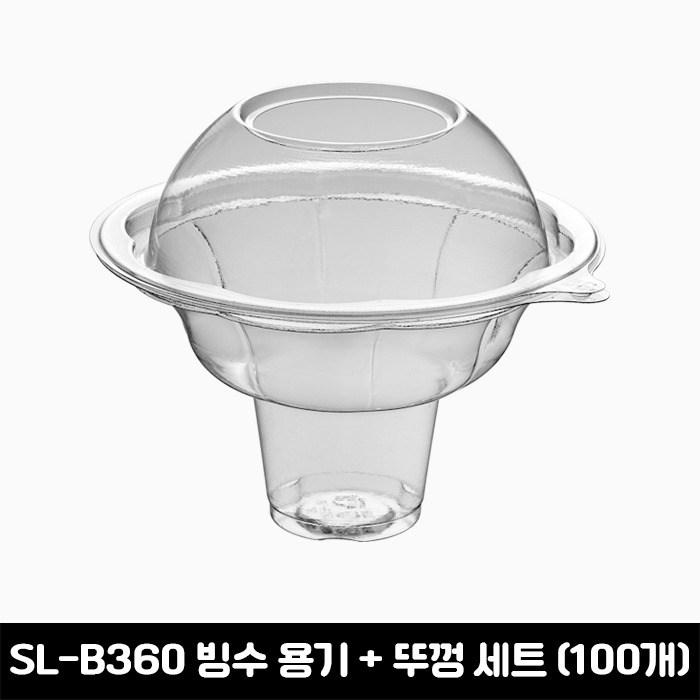[소량판매] 빙수용기 SL-B360+뚜껑 세트 (100개)