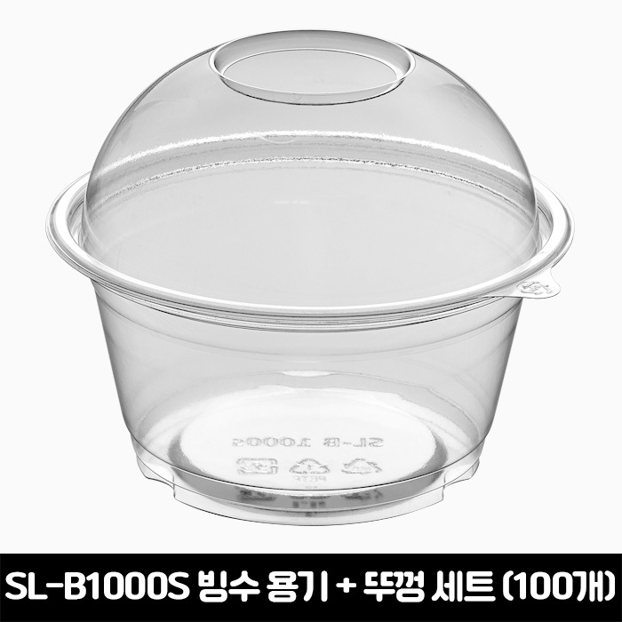 [소량판매] 빙수용기 SL-B1000S+뚜껑 세트 (100개)