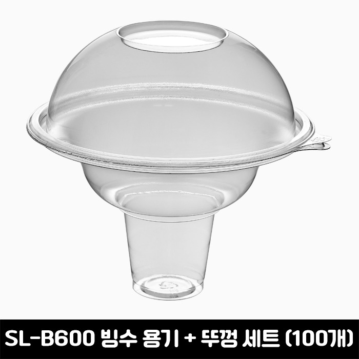 [소량판매] 빙수용기 SL-B600+뚜껑 세트 (100개)