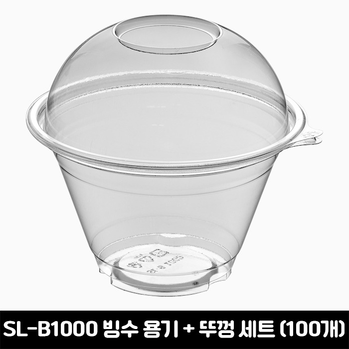[소량판매] 빙수용기 SL-B1000+뚜껑 세트 (100개)