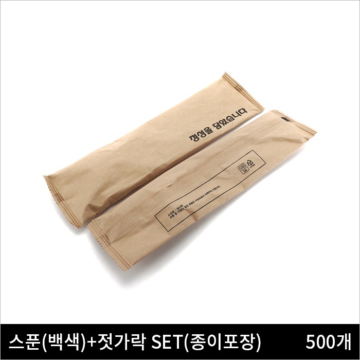 스푼+젓가락 세트(백색)-크라프트 종이포장
